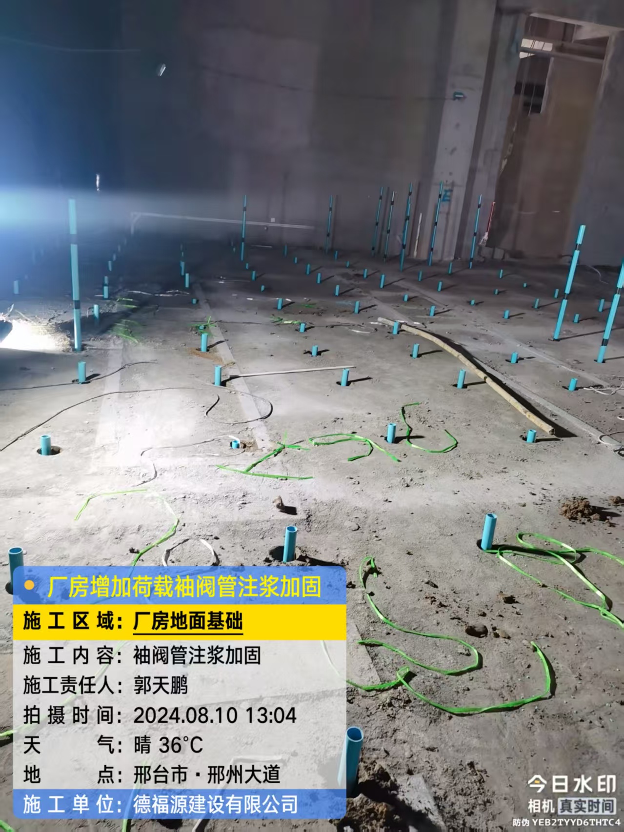 龙城袖阀管注浆施工