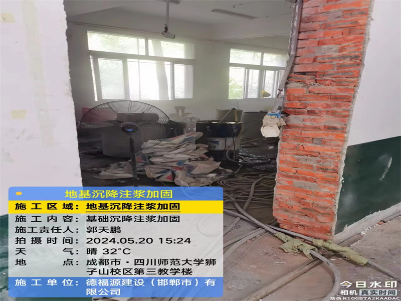 龙城高压旋喷注浆在地基下沉注浆加固中的应用