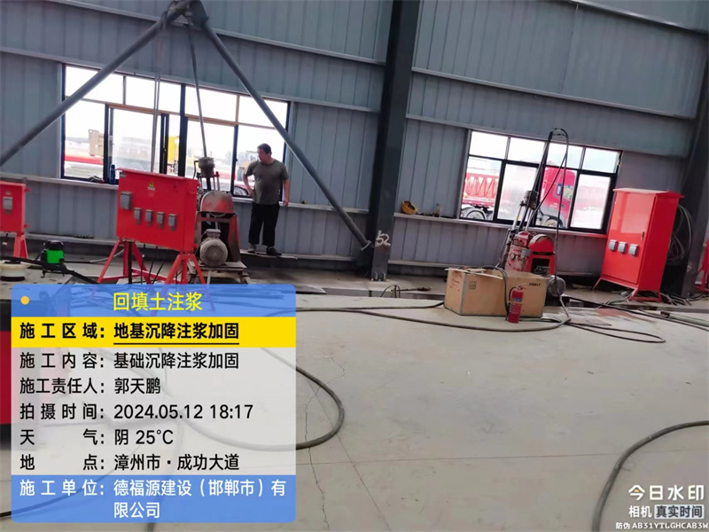 龙城地基下沉注浆加固后的房屋稳固性评价