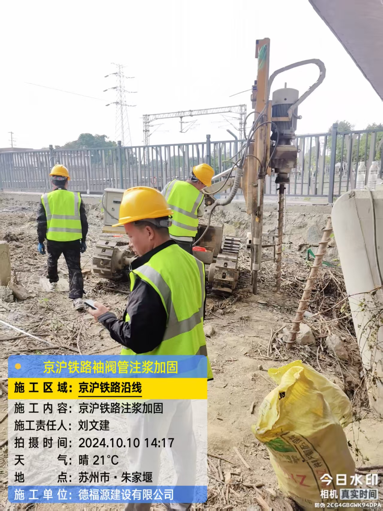 龙城袖阀管注浆工艺